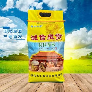 2024新米东北大米10斤长粒香米绥化双河大米现磨原生态农家优选香