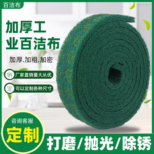 金刚砂加厚百洁布强力去污垢便捷