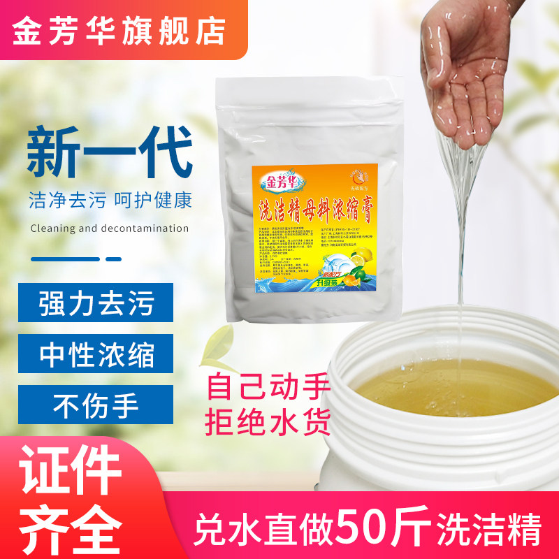 洗洁精母料原料酒店家用实惠装2.7kg大桶洗洁精商用餐饮饭店厨房