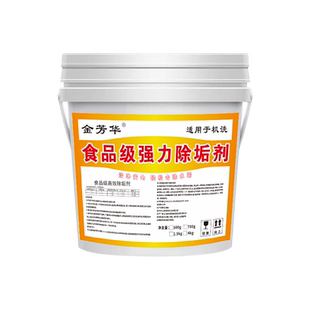 食品级柠檬酸除垢剂婴儿电热水壶去水垢清除剂饮水机茶渍茶垢清洁