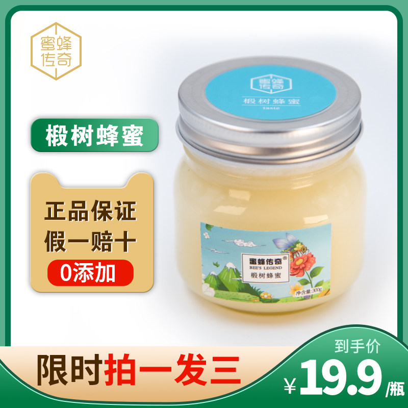 蜂蜜纯正天然俄罗斯椴树雪蜜结晶蜜蜜蜂传奇椴树蜜俄罗斯雪蜜300g