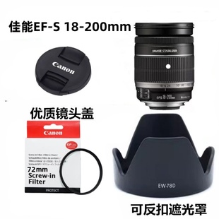 80D 77D 90D相机18 200mm镜头盖 UV镜72mm 佳能EOS60D 遮光罩 70D