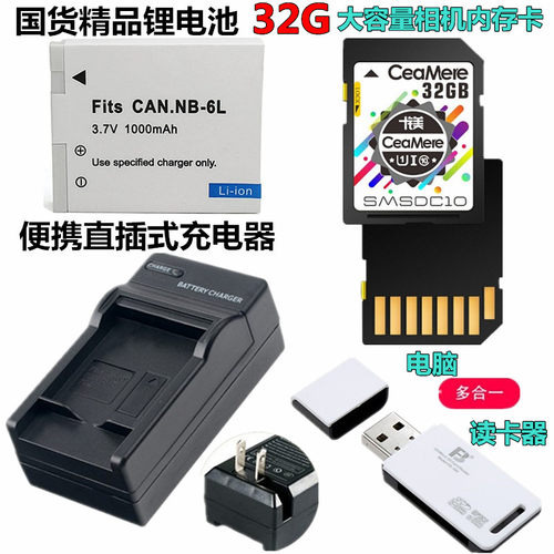 佳能照相机电池充电器内存卡