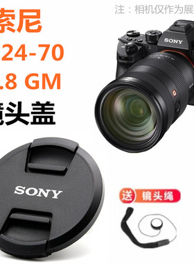 索尼24-70mm F2.8 GM大师镜头盖A9 A7SM3 A7RM3 A7R3 A7RM4保护盖