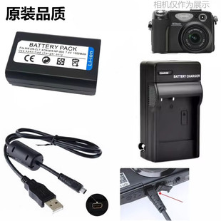 5700 5400 8700 数码 充电器 适用尼康Coolpix4300 相机电池 4800