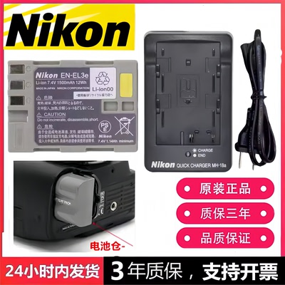 适用尼康相机电池锂电池