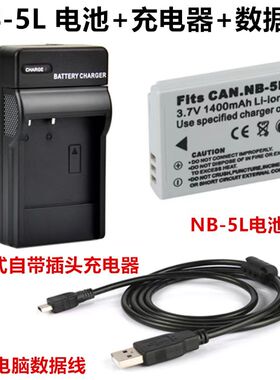 适用佳能IXUS 90 800 850 860 870 IS卡片相机电池+充电器+数据线