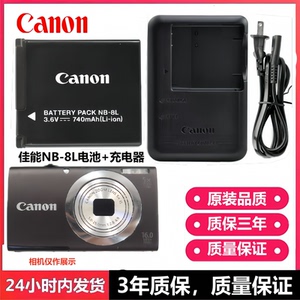 佳能 A1200 A2200 A3000 A3100 数码相机NB-8L原装电池+充电器