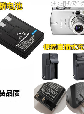 适用 佳能IXY 600 700 IXUS i5 IXUS700 750相机电池+充电器NB-3L