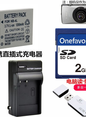 适用 佳能IXUS40 50 55 60 65 70 75 IS相机电池+充电器+2G内存卡