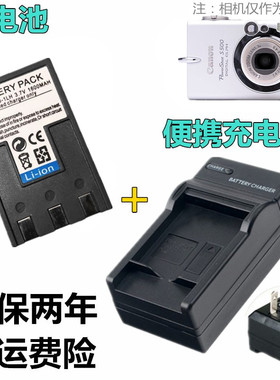 适用 佳能IXUS320 330 400 430 IXUS500相机电池+充电器NB-1L/1LH