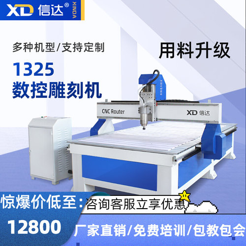 1325木工雕刻机电脑数控广告切割全自动PVCQ亚克力泡沫浮雕雕花机