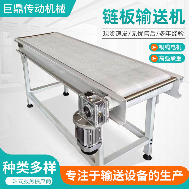 定制不锈钢链板输送机快递分拣输送带加工颗粒物料食品链板输送机