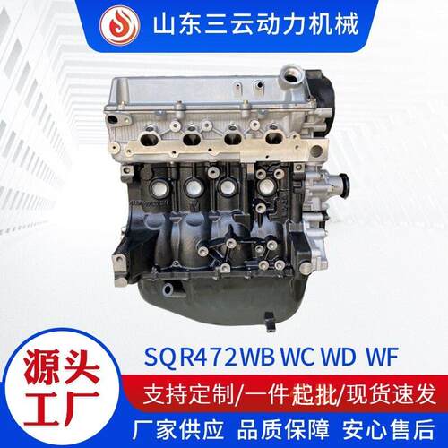 SQR472WBWCWDWF雅优劲优派2SQR472F472WB472WC系类发动机总成