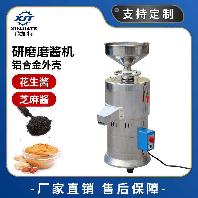 电动芝麻酱机器 商用自动花生酱机 油性物料研磨机坚果杏仁磨酱机,机械设备,研磨机,淘宝优惠券,粉丝福利购,淘宝优惠卷