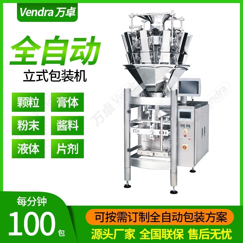 供应速溶橙汁粉包装机 水果粉立式灌装机 袋装果汁原料粉体包装机