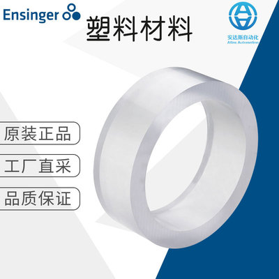 工厂直采 德国 Ensinger 橡塑材料 TECANAT CMP natural