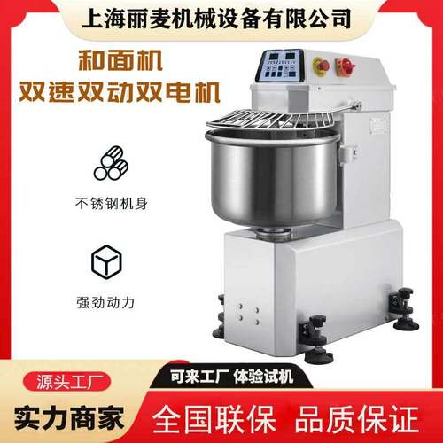 商用半包粉1包粉双速双动和面机 快速搅拌和面机高端面包和面设备