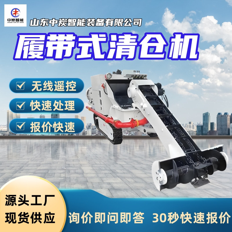 矿用清仓机 液压驱动 脱水简单 MQCY-30/30LBF矿用清仓机