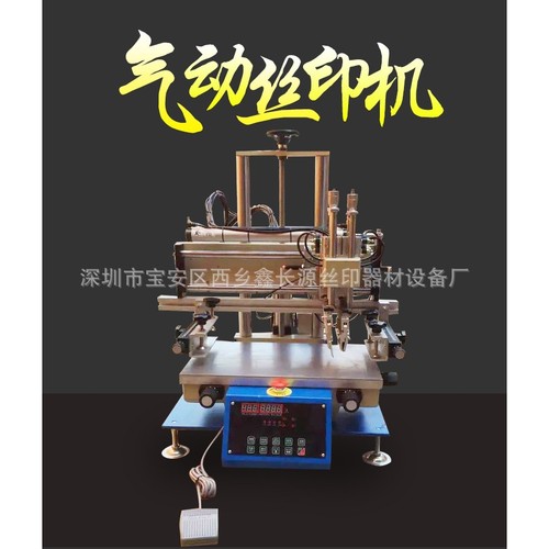 厂家直销小型丝印机 文件袋平面logo印刷机 木板玩具丝网印刷机