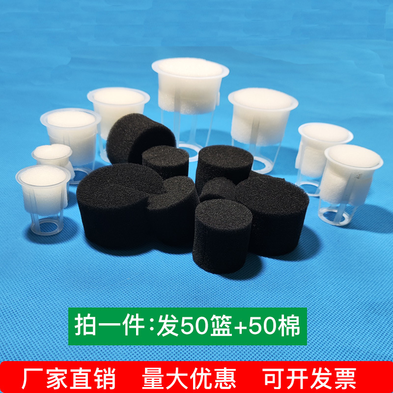 水培定植篮水培水耕蔬菜定植蓝大孔径无土栽培设备定植杯控根器