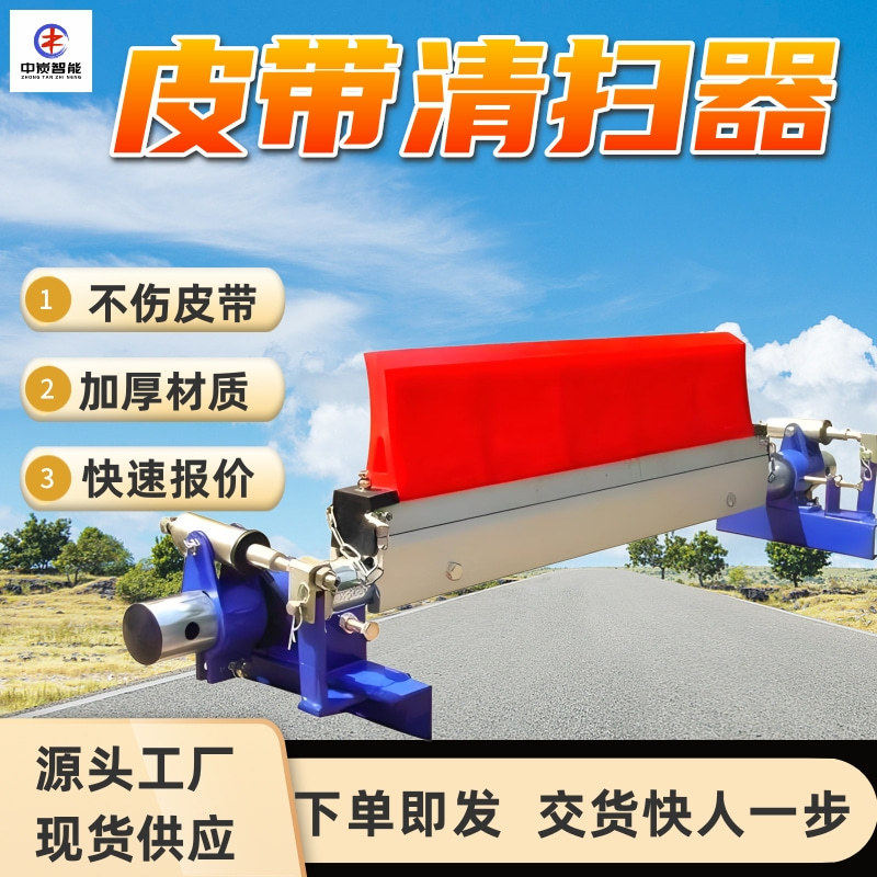 皮带清扫器 加厚材质 易于操作聚氨酯清扫器 P型刮刀清扫器