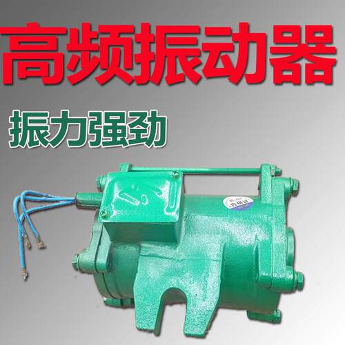 高频振动器ZF75-150预制箱梁震动器附着式振捣器控制柜1.5w2.2w