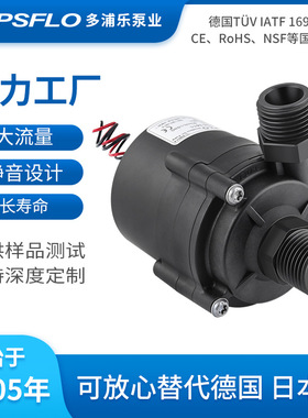 微型水冷循环液冷泵TL-C01-C直流无刷泵24V