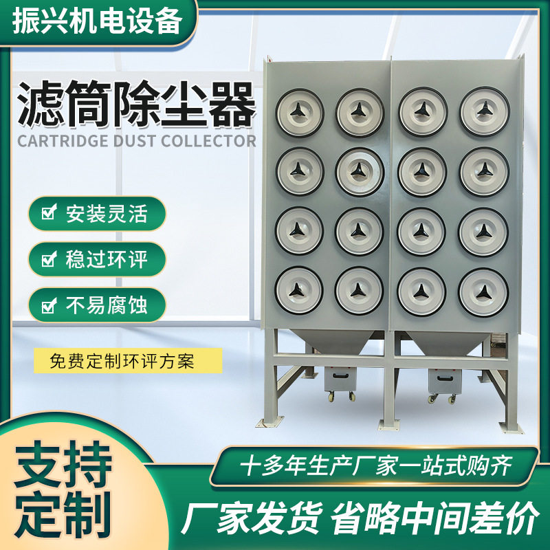 斜插式滤筒除尘器 脱硫旱烟除尘器脉冲布袋除尘设备工业除尘器,机械设备,空气净化设备,淘宝优惠券,粉丝福利购,淘宝优惠卷