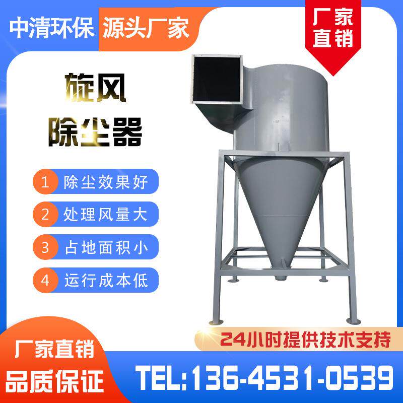 沙克龙旋风除尘器现货中小型粉尘收集设备工业双列筒式旋风分离器