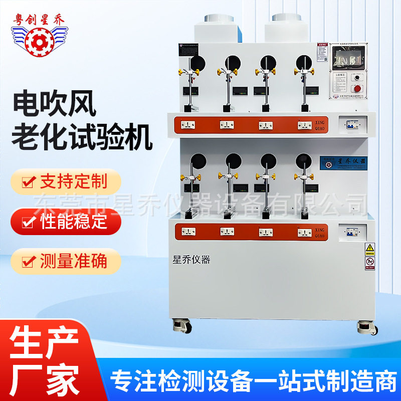 深圳专供电吹风老化试验机 吹风筒老化试验机 美发器老化试验机,机械设备,试验机,淘宝优惠券,粉丝福利购,淘宝优惠卷