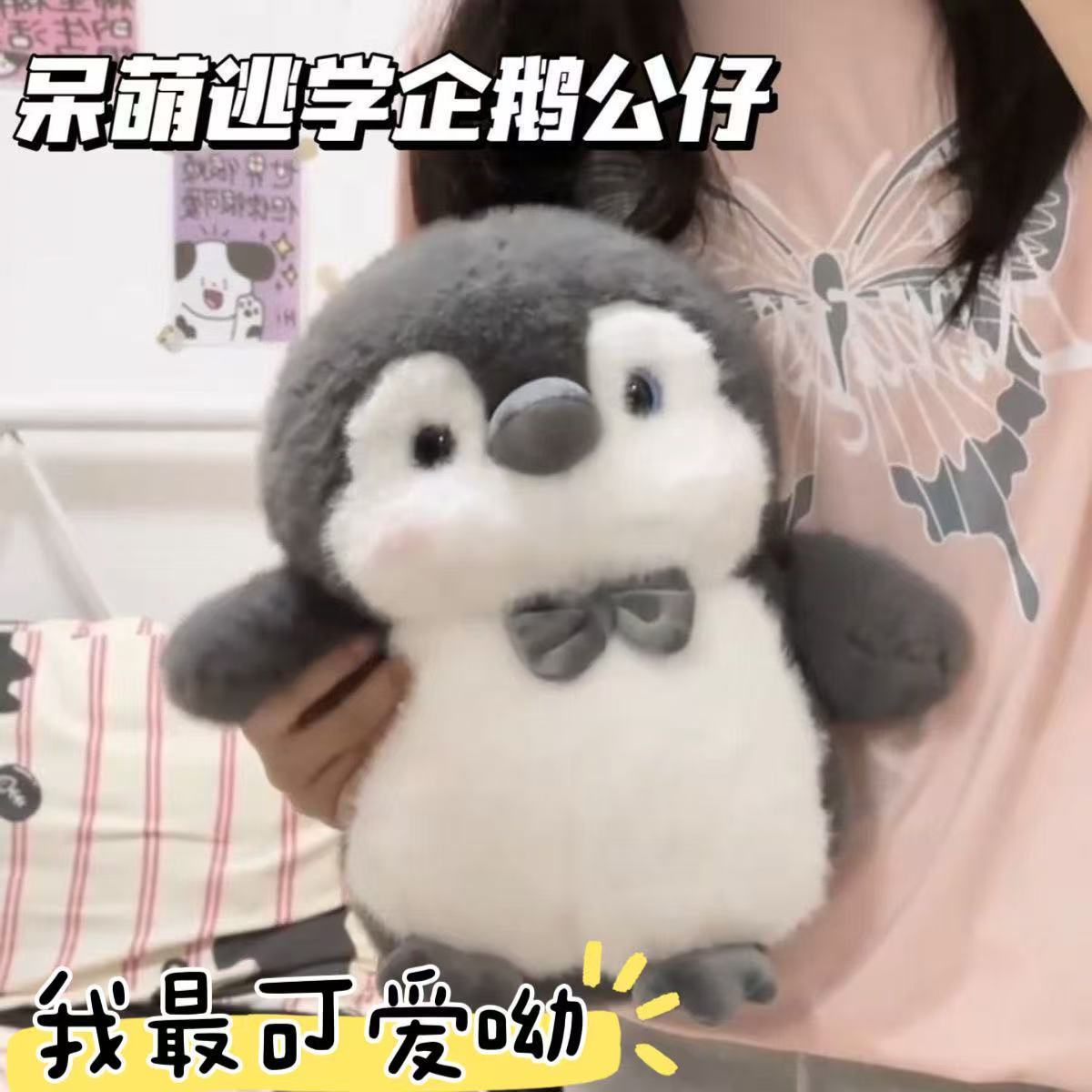 可爱企鹅玩偶公仔毛绒玩具