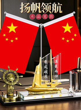 一帆风顺水晶笔筒摆件开业送礼品