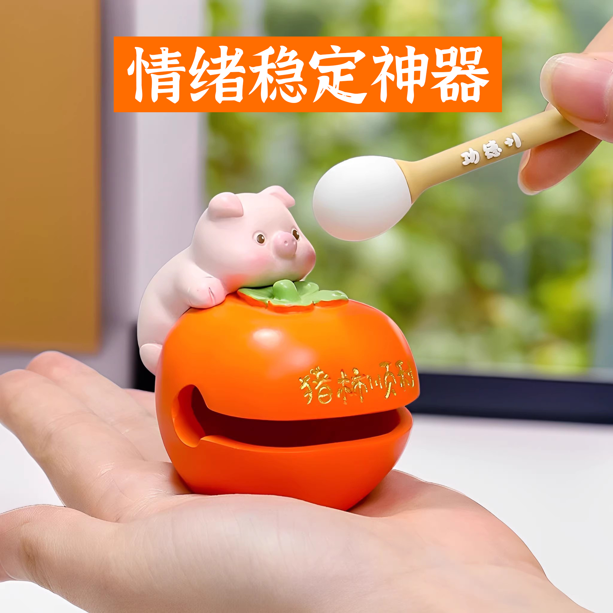情绪稳定家居小木鱼装饰品摆件