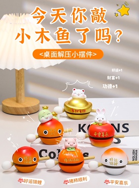 采购产品可爱的小木鱼，情绪稳定，家庭冥想和减压，办公桌工作站