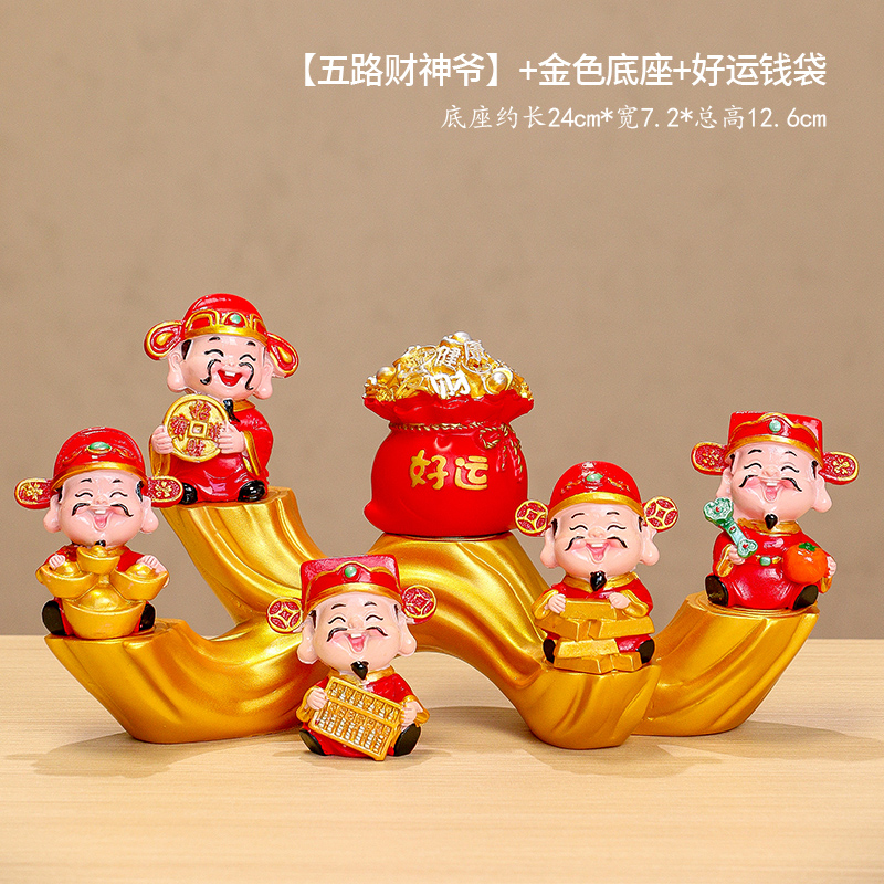 创意五福财神爷摆件办公室装饰品