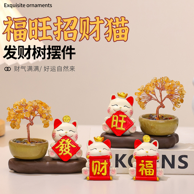 水晶发财树聚宝盆招财猫桌面摆件