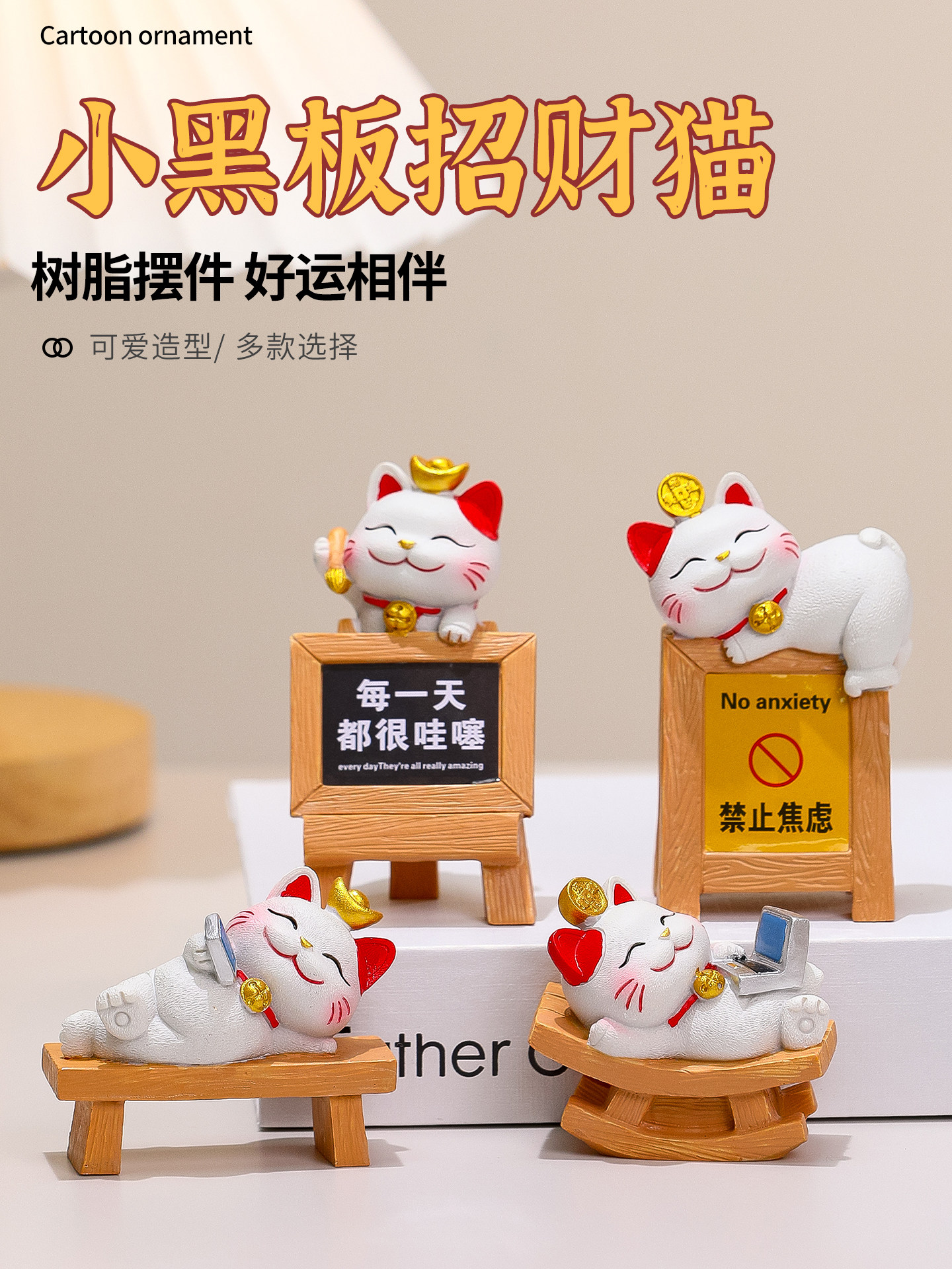 卡通淘气招财猫手办办公室桌面工位装饰小摆件送儿童闺蜜生日礼物,家居饰品,桌面摆件,淘宝优惠券,粉丝福利购,淘宝优惠卷