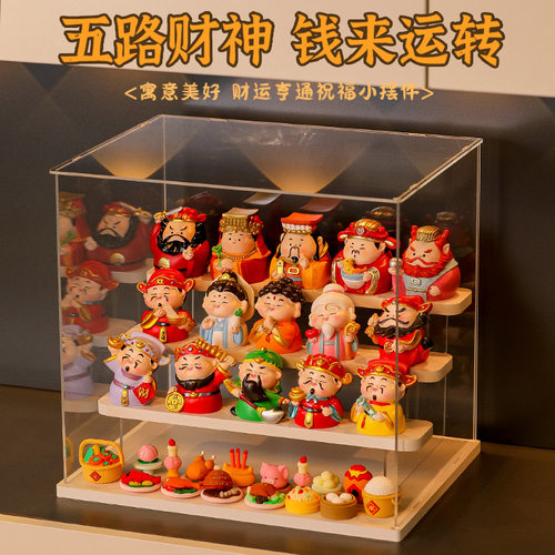 五路财神爷全套小摆件招财装饰品