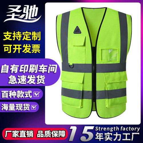 加油站防静电反光马甲工程反光衣多口袋夜间交通安全圣驰反光