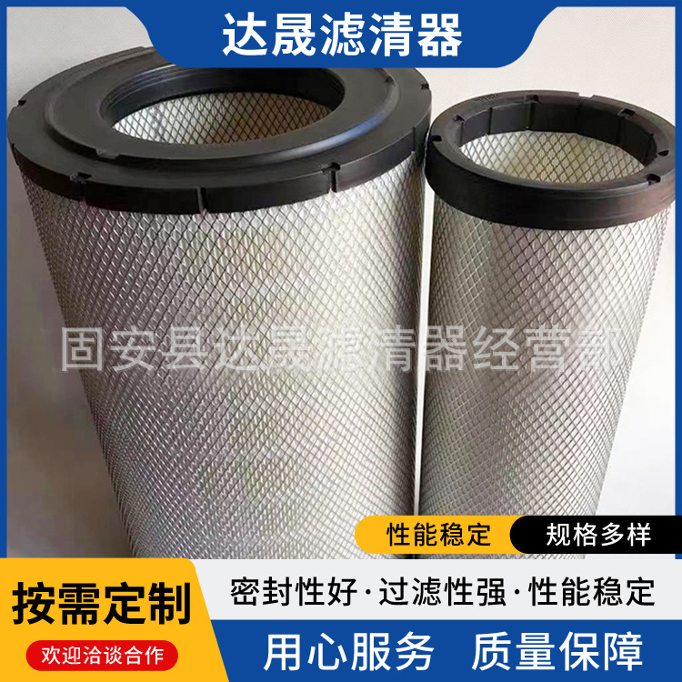 供应发电机组空气滤芯AF26207 AF26208空气滤清器