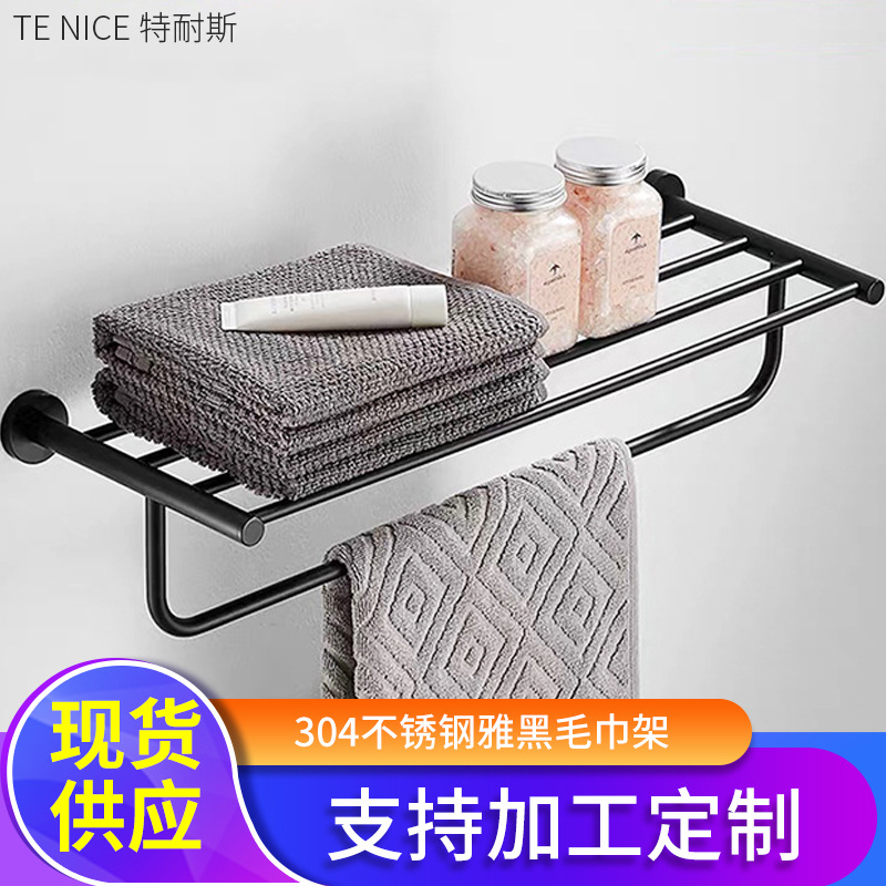 不锈钢雅黑毛巾架酒店工程宾馆浴巾架卫生间厕所浴室挂件厂家