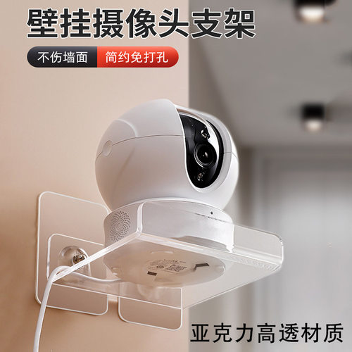 监控支架家用壁挂式放各类监控托架免打孔挂墙摄像头置物架子