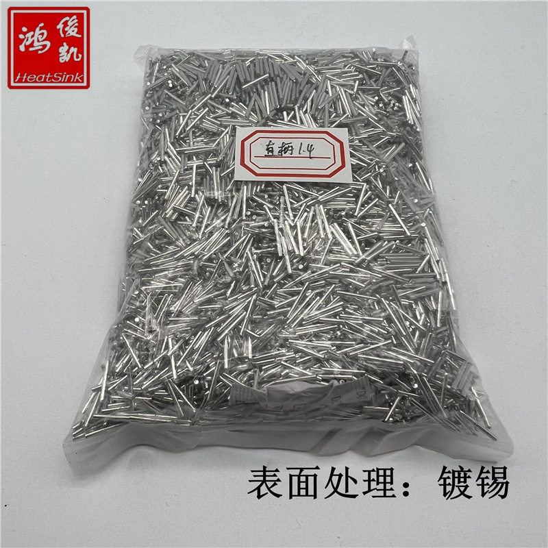 散热片焊针 pin针 圆柄直柄 大小头电子插针散热器 φ1.0/1.4/2.0