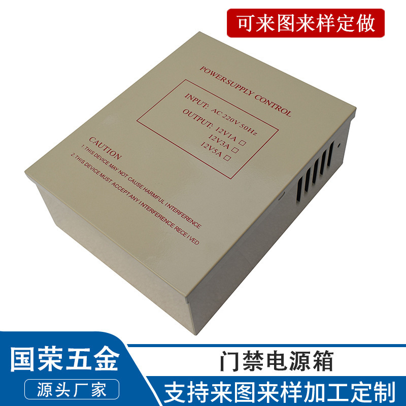 12V5A门禁电源箱UPS电源控制箱楼宇电源箱门禁电源控制器外壳