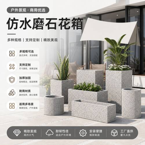 仿水磨石不锈钢户外花箱组合花槽售楼部隔断绿植组合花架仿生造景