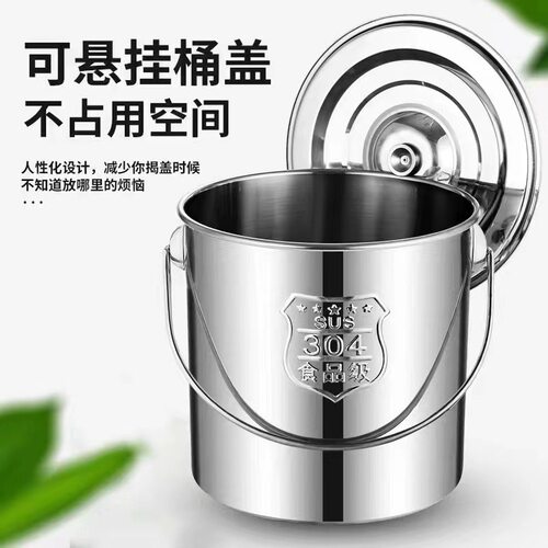 不锈钢水桶家用储水大号加厚304手提式冰桶幼儿园汤桶带盖储油桶