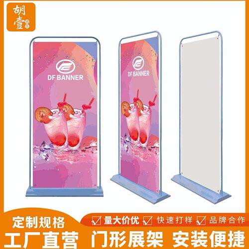 门型展架80x180铁质防风注水易拉宝室内户外活动展示架广告架