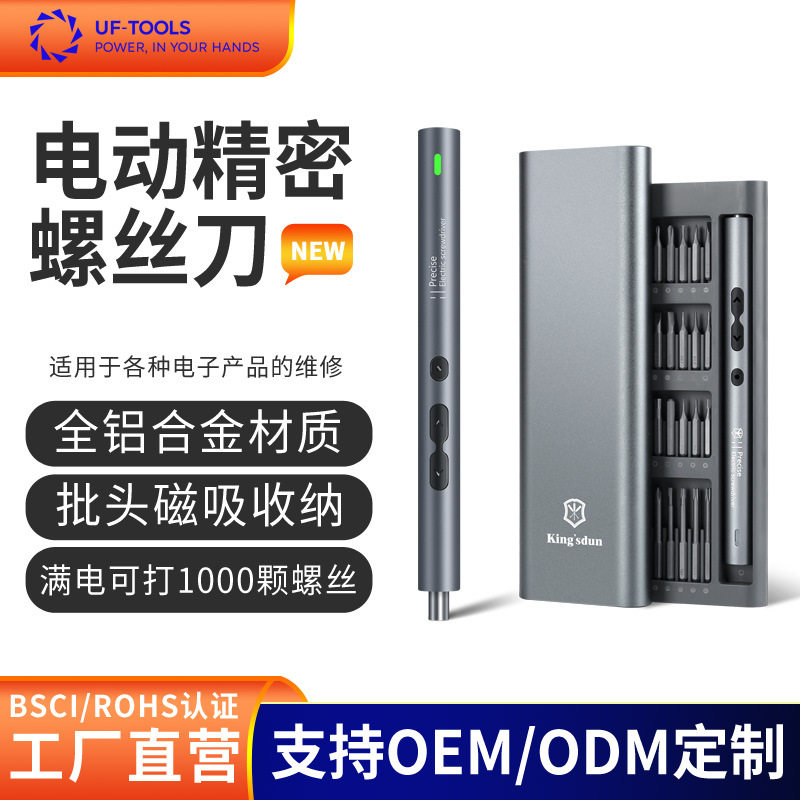 迷你62合1精密电动可充电螺丝刀套装带48个磁性钻头LED灯维修工具