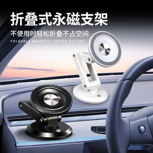 创意折叠磁吸车载360旋转导航仪表台粘贴式 固定通用手机架